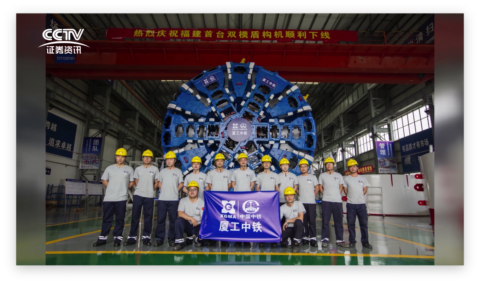 福建首臺雙模盾構(gòu)機順利下線